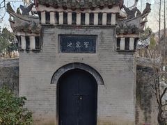 -习家池