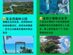 -三亚南山文化旅游区