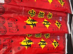 -芦月轩羊蝎子(北蜂窝店)