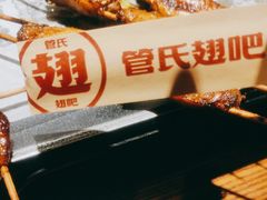 -管氏翅吧(台湾街店)
