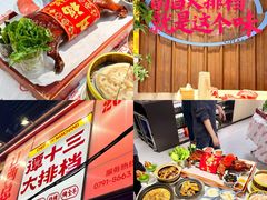 -谭十三大排档·18年老字号(船山路总店)