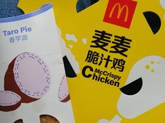 -麦当劳(军博店)