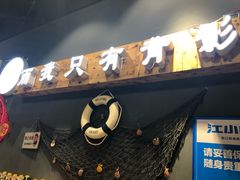 -谈骨论斤大盆骨(顺义店)