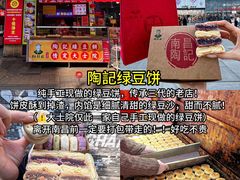 -老三样·旧食新味(船山路店)