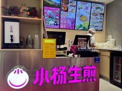 -小杨生煎(愚园路)