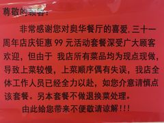 -奥华餐厅·老张记(台基厂店)