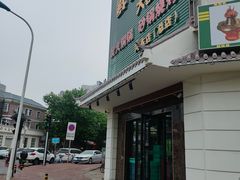 -義聚德·清真铜锅涮羊肉·烧烤(河东店)