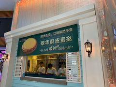 门面-翠华餐厅(正佳广场店)