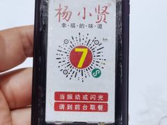 -杨小贤芒果绵绵冰(南门口店)