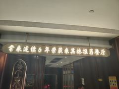 -常来小聚·广州非遗传承餐厅(高德置地店)