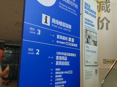 -宜家家居(西安未央商场店)