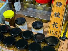 -苏州市吴中区光福窑上花果蜜饯厂