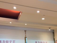 -东方饺子王(和平里店)