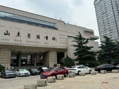 -山东省图书馆