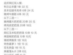 -腰子哥烤串(石佛营炫特店)