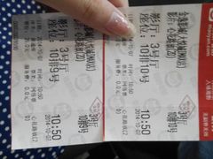 android_upload_pic-金逸影城(大悦城IMAX激光店)