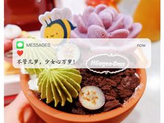 -哈根达斯(天河城店)