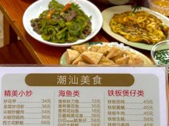 -潮汕美食.厚弥粥(白石洲店)