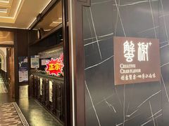 -蟹榭·本帮江浙菜·蟹宴(大宁久光商场店)