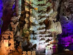 -宝晶宫旅游景区