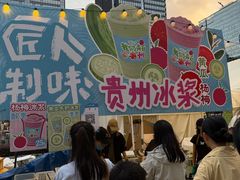 -合景·悠方(成都店)