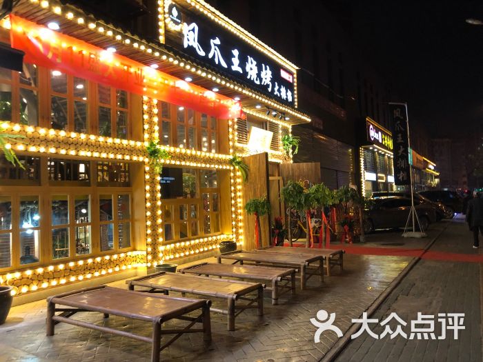 凤爪王烧烤海鲜潮汕粥图片 - 第16张