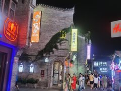 -东西巷
