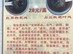 -华哥新鲜猪精品美食