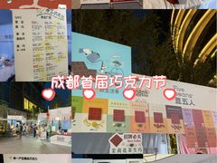 -成都银泰中心in99