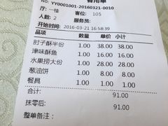 账单-肘子酥·天津菜·特色捞面(德云社店)