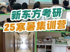 -新东方·考研·四六级·专转本(全民校区)