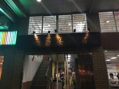 -沙湾姜撞奶甜品店(昌岗中路店)
