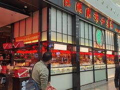 -陈鹏鹏潮汕菜(宝安机场T3航站楼店)