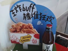 -1973继光香香鸡(金桥国际店)