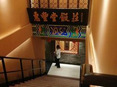 -惠丰堂饭庄·烤鸭·京味菜(翠微路店)