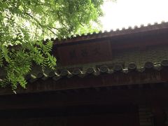 -蒋氏故居