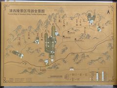 -清西陵