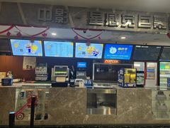 -中影·星感觉激光巨幕影城(博物馆店)