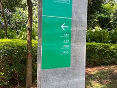 -火炉山森林公园