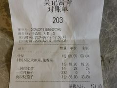 -吴记酱骨炖菜馆(西大直街店)