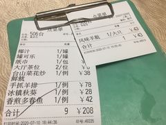 -张记旺角食街(动物园店)