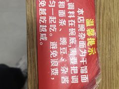 -花市豌杂面(民生路店)