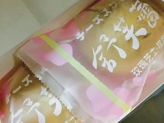 -好利来(桃源店)