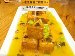 -隔壁老王·家常云南菜(花巷店)