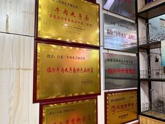-白老三牛肉丸子面(平阳广场店)