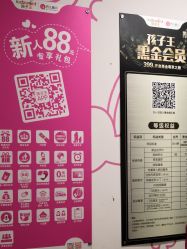 -孩子王童乐园(天津远洋乐堤港店)