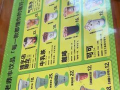 -老鼎丰(靖宇街总店)
