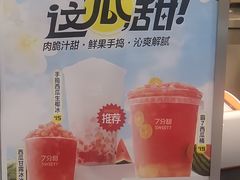 -7分甜(栖霞万谷慧店)
