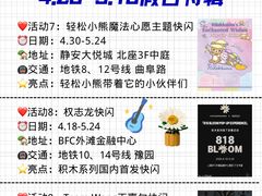 -瑞虹新天地月亮湾