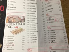 菜单-小和庆·知味(首铸万科店)